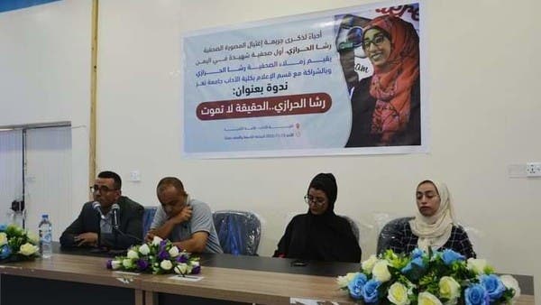في ذكرى مقتل الصحفي.  مطالبات بمحاكمة قادة الحوثيين المتورطين