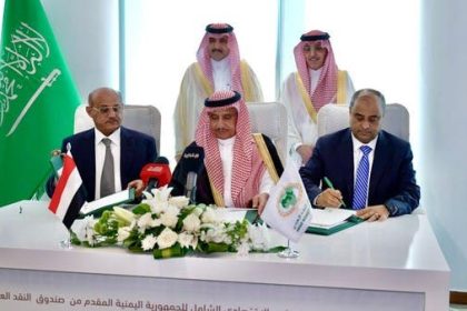 بدعم سعودي اليمن يوقع اتفاقية لدعم برنامج الإصلاح بمليار دولار