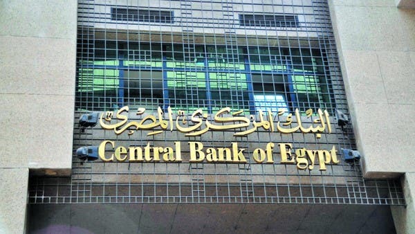 بلومبرج: قطر تودع مليار دولار في البنك المركزي المصري
