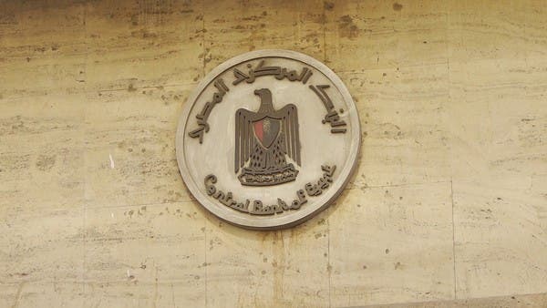 مصر تصدر أذون خزانة لأجل عام بقيمة 695 مليون يورو
