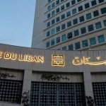 مصرف لبنان: الانتهاء من تدقيق احتياطي الذهب بناء على طلب صندوق النقد الدولي
