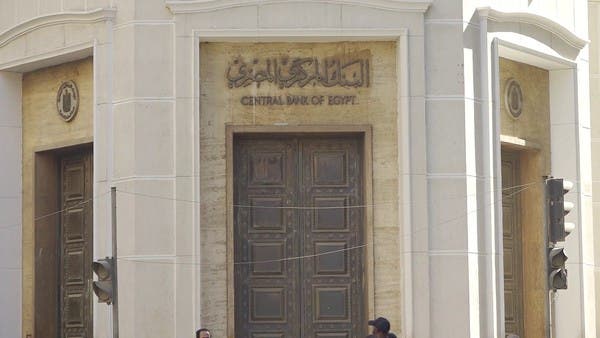 يقوم البنك المركزي المصري بتحويل برامج القروض منخفضة الفائدة إلى وزارة المالية