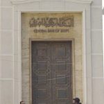 البنك المركزي المصري يبيع أذون خزانة بـ 850 مليون دولار