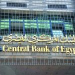 البنك المركزي المصري يدرس قواعد إطلاق العملات الرقمية