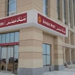 مصر.  ازدحام قوي في البنوك ، مع طلب العملاء على شهادة 25٪