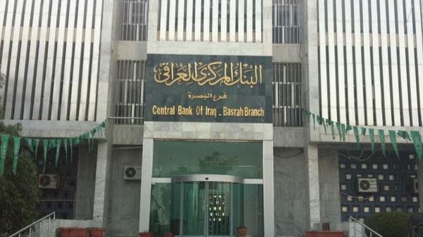 وتظاهرات أمام البنك المركزي العراقي احتجاجا على ارتفاع سعر الدولار