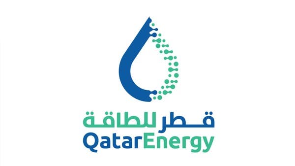 وقالت مصادر لـ Al Arabiya.net: قطر للطاقة وشيفرون تجمعان 5.1 مليار دولار لمشروع مشترك