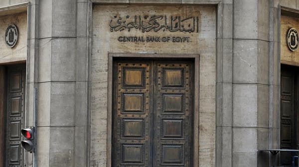 البنك المركزي المصري: ارتفاع احتياطي النقد الأجنبي للشهر الخامس على التوالي