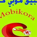 رابط تحميل تطبيق موبي كورة MobiKora 2021 للأندرويد