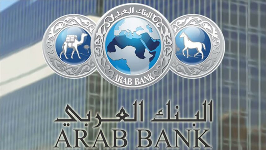 إجراءات فتح حساب مؤسسات البنك العربي