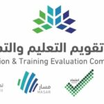 اختبار الترخيص المهني للمعلمين في السعودية