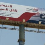 الاستعلام عن أسعار نقليات الدمعان الجديدة في السعودية