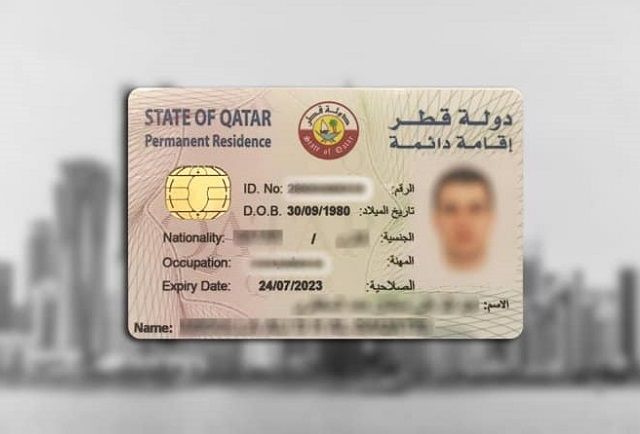 الاستعلام عن تاريخ انتهاء الإقامة قطر