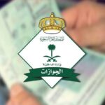التسجيل في مقيم لدخول السعودية muqeem.sa المملكة 1444