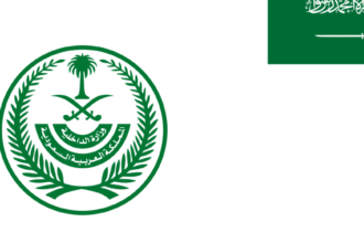 التصاريح الموحدة من وزارة الداخلية في السعودية
