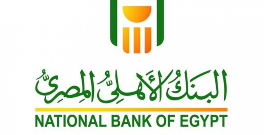 تحديث بيانات البنك الأهلي المصري أون لاين