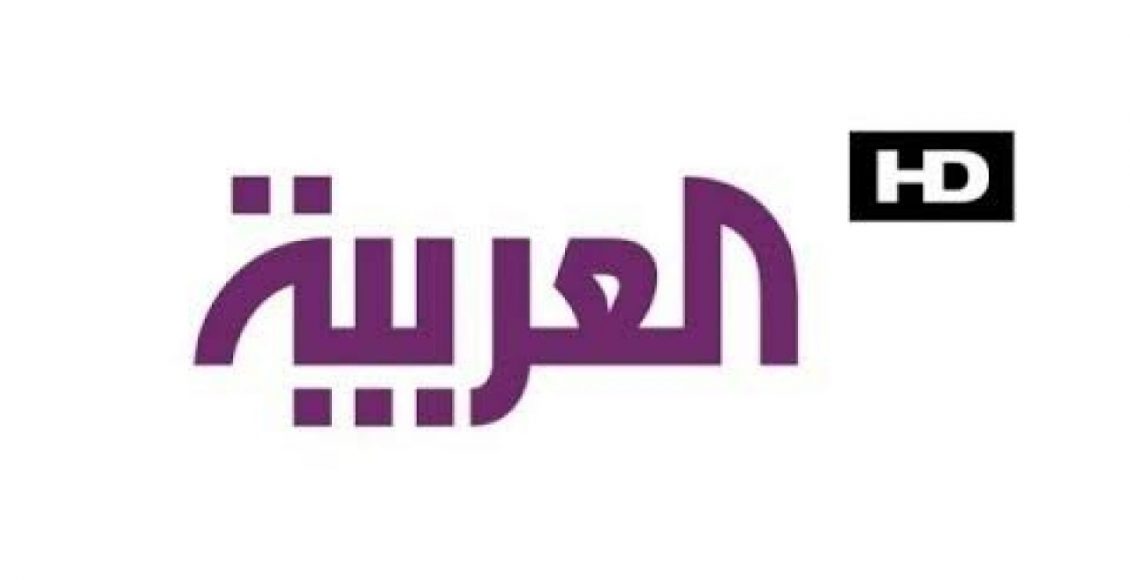 تردد قناة العربية hd 2021