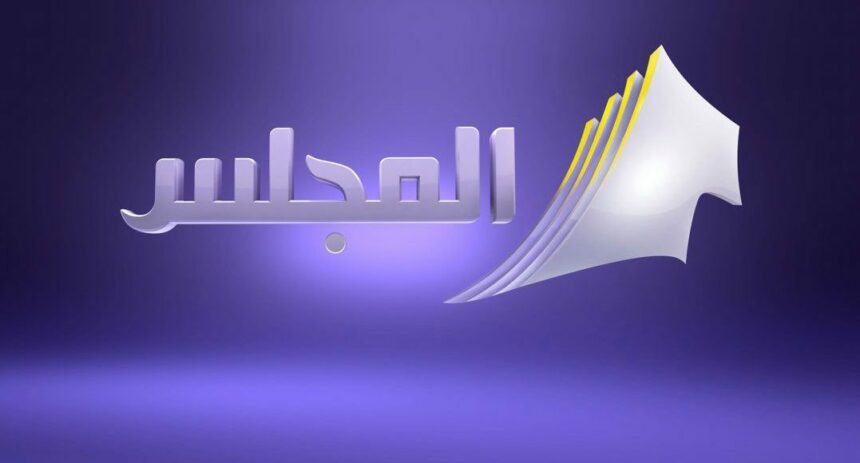 تردد قناة المجلس الكويتية الجديد 2022 على النايل سات