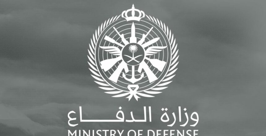 تقديم وزارة الدفاع 1443 للجامعيين دورة الضباط