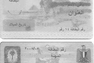 خطوات تجديد البطاقة الشخصية أونلاين مصر 