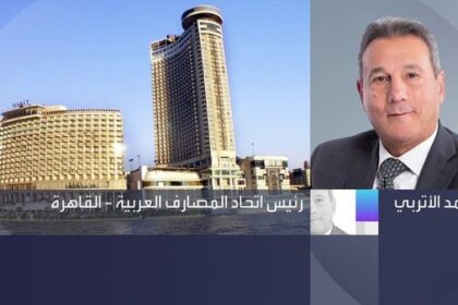 رئيس بنك مصر للعربية: متوسط كفاية رأس المال بالبنوك المصرية يزيد على 20%