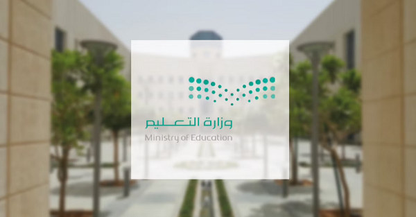 رابط حجز موعد في إدارة تعليم الرياض riyadhedu.gov.sa