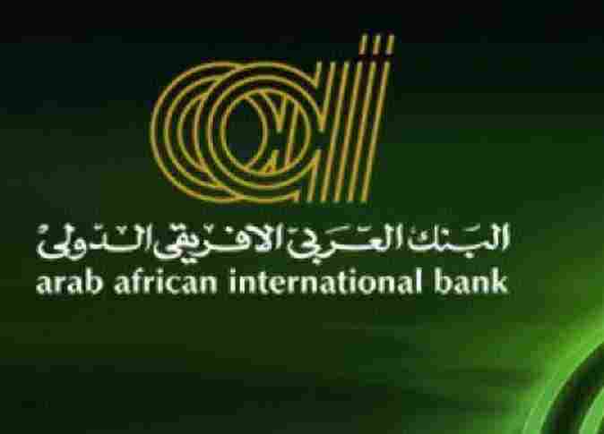 رقم خدمة البنك العربي الأفريقي الدولي