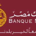 شروط الحصول على قرض التمويل العقاري من بنك مصر