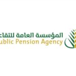طريقة تحديث بيانات المؤسسة العامة للتقاعد الشخصية في السعودية