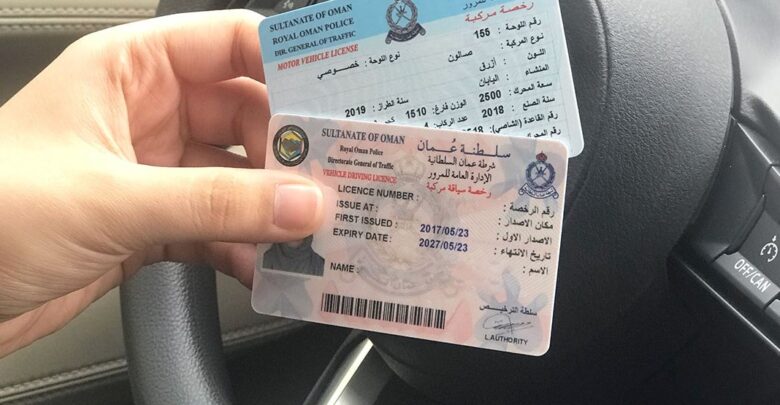 طلب تجديد رخصة السياقة إلكترونيا في عمان