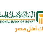 فتح حساب في البنك الأهلي المصري عن طريق النت