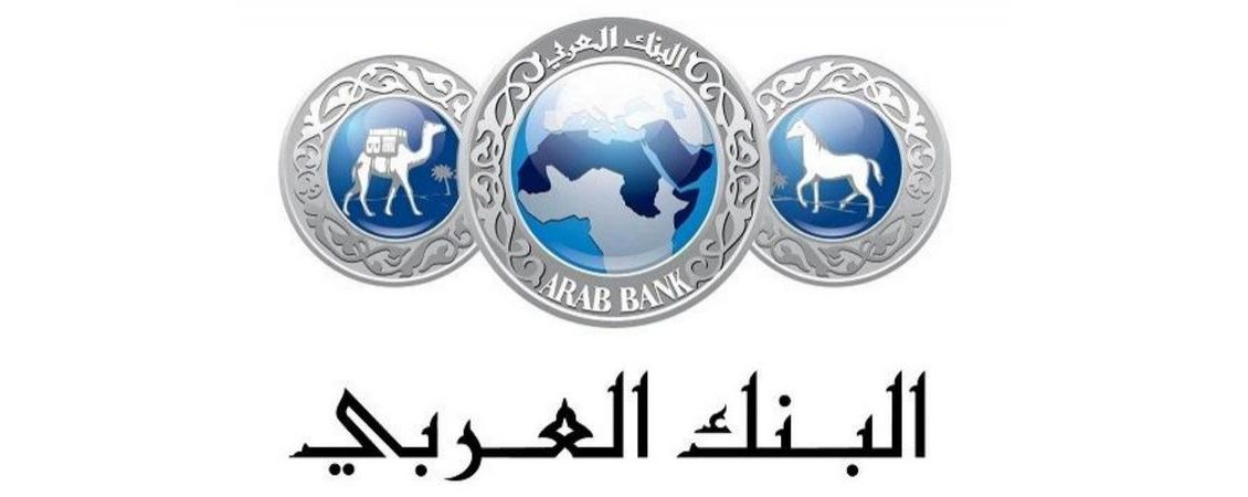 كم المبلغ المطلوب لفتح حساب في البنك العربي
