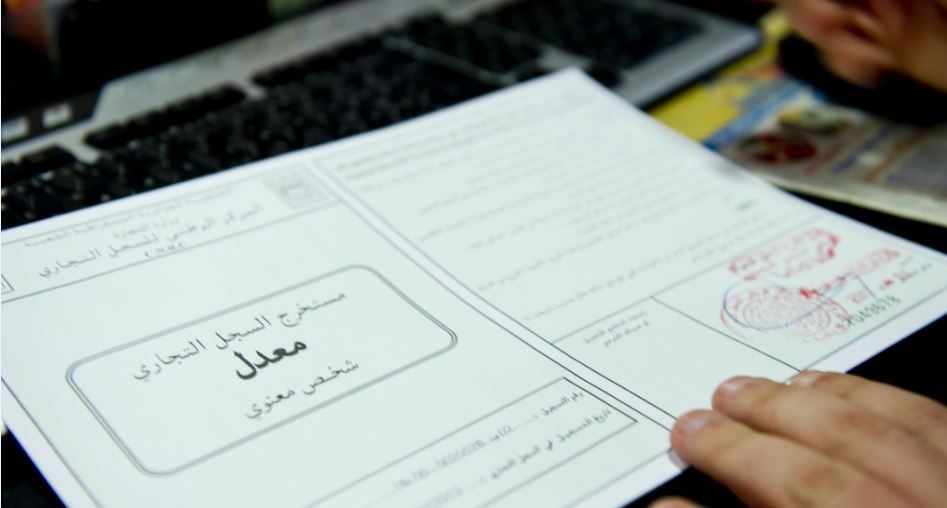 كيفية إلغاء السجل التجاري في سلطنة عمان