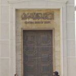 مع ارتفاع التضخم ونشاط السوق السوداء.. ما هي خيارات "المركزي" المصري؟