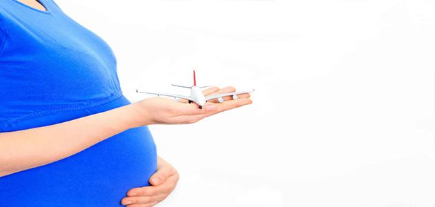 هل السفر خطر على الحامل في الأشهر الأولى