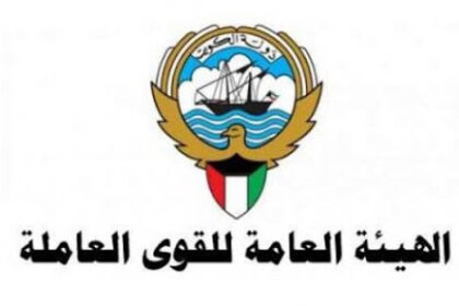 تقديم شكوى عمالية الكويت