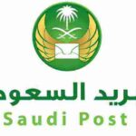 التسجيل في واصل البريد السعودي