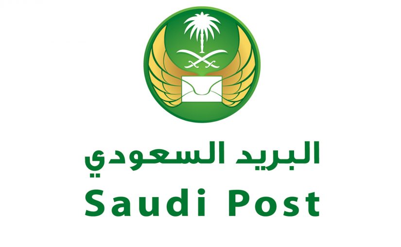 طريقة حجز موعد البريد السعودي 1442