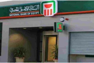 عائد شهادات البنك الأهلي المصري