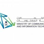 وزارة الاتصالات وتقنية المعلومات توظيف