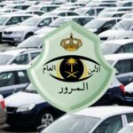 الاستعلام عن الحوادث المرورية في السعودية