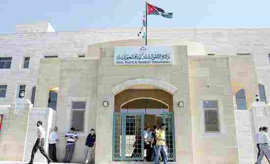 دائرة الاحوال المدنية والجوازات الأردنية