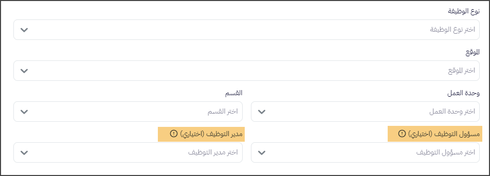 6 خطوات للتوظيف وتتبع المتقدمين من جسر