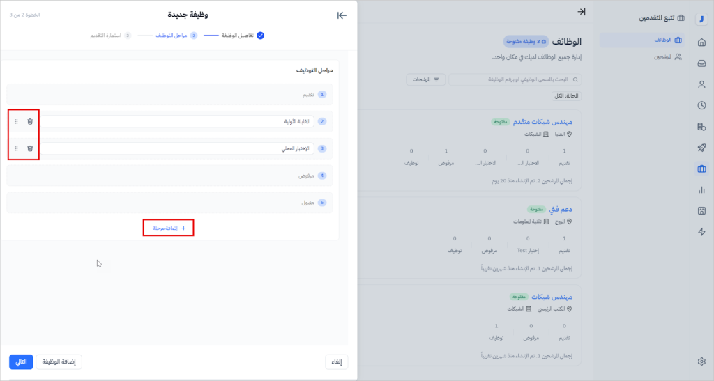 6 خطوات للتوظيف وتتبع المتقدمين من جسر