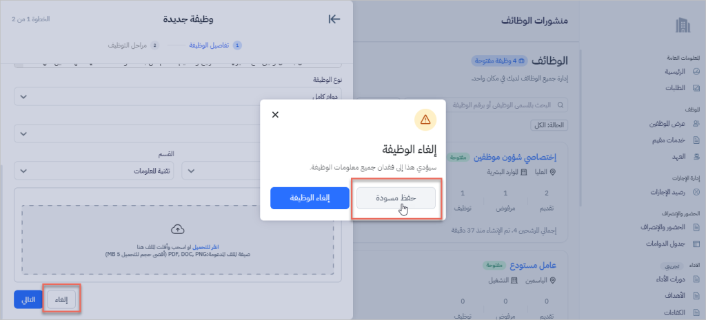 6 خطوات للتوظيف وتتبع المتقدمين من جسر