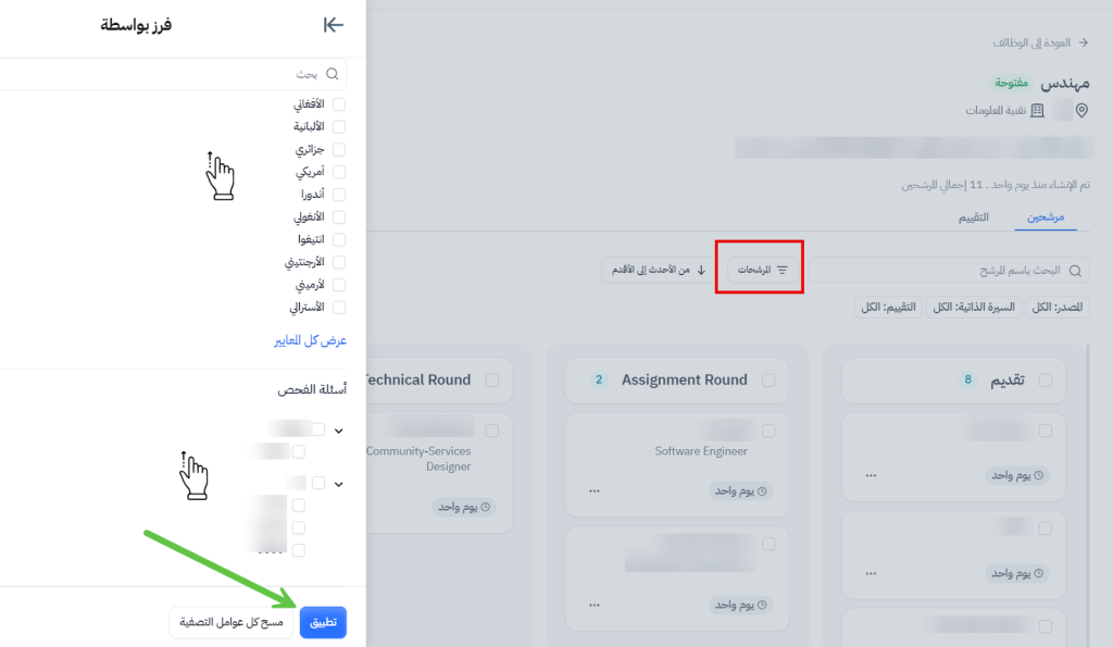 6 خطوات للتوظيف وتتبع المتقدمين من جسر