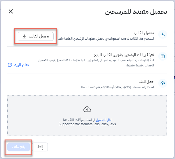 6 خطوات للتوظيف وتتبع المتقدمين من جسر