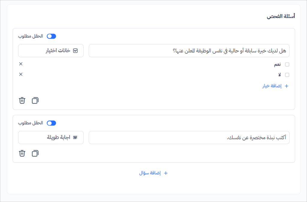 6 خطوات للتوظيف وتتبع المتقدمين من جسر