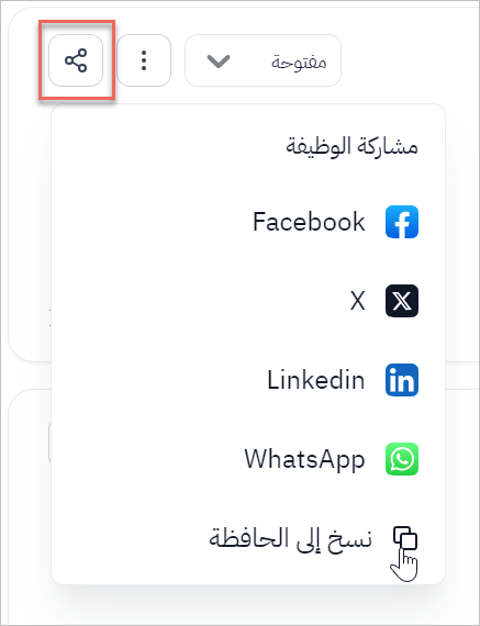6 خطوات للتوظيف وتتبع المتقدمين من جسر
